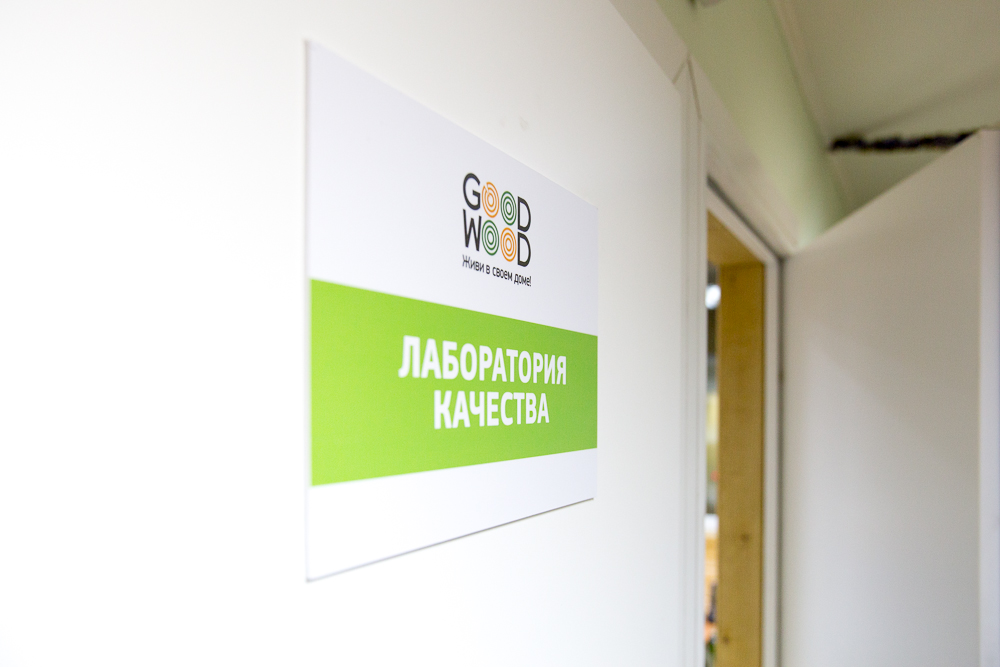 Лаборатория не&nbsp;закрывается&nbsp;&mdash; проверяется качество каждого домокомплекта